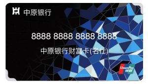 财富名仕卡